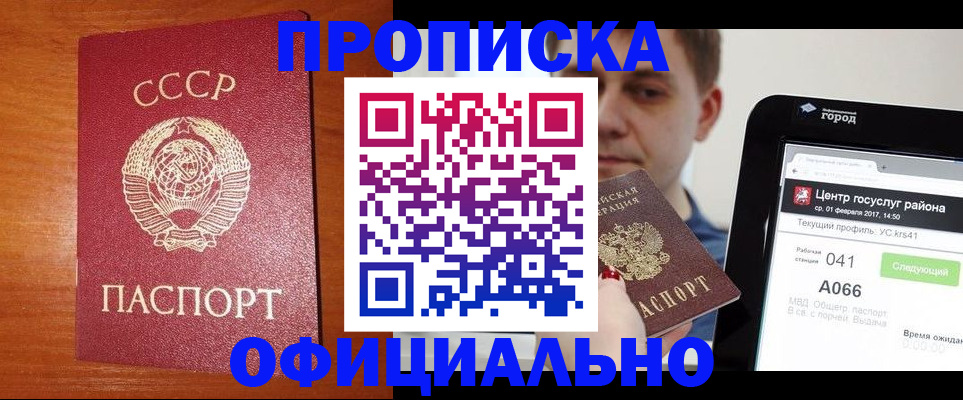временная регистрация гарантия в Александрове