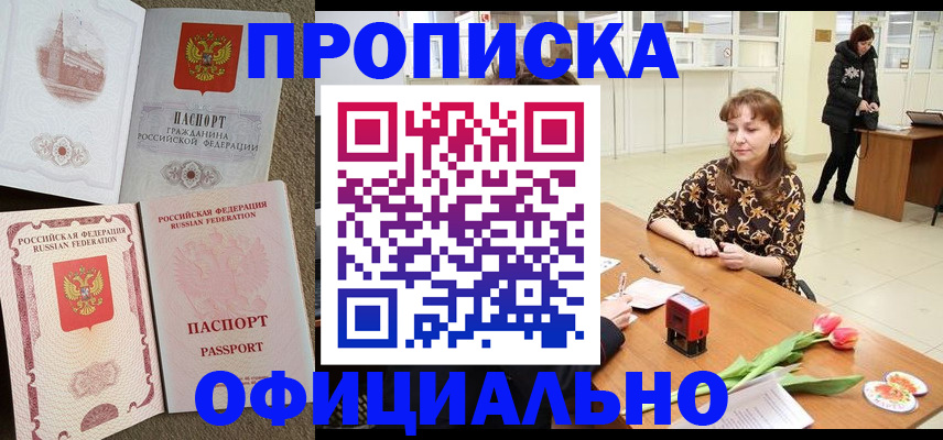 временная регистрация в квартире в Александрове