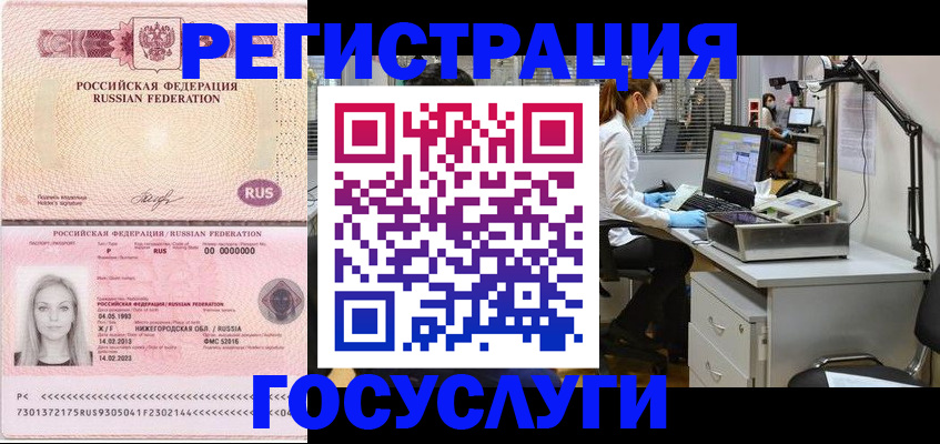 временная регистрация для школы в Александрове